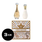 Dior ジャドール オードゥ パルファン コフレ(ホリデー限定) 賞品イメージ